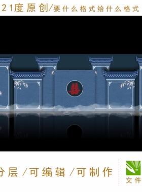 蓝色新中式婚礼设计素材地毯江南水乡背景舞台效果古典迎宾T台psd