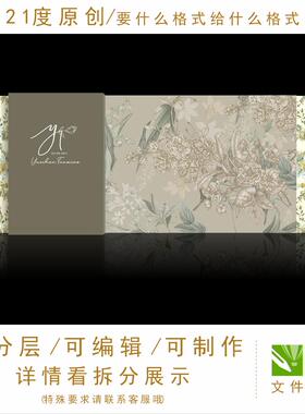 复古油画婚礼设计法式花纹花朵莫兰迪绿色元素背景户外ps格式素材