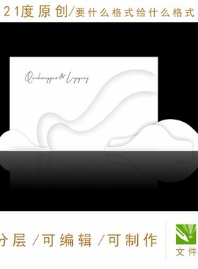 白色婚礼韩式简约设计极简主题舞台迎宾区黑白曲线KT板素材PS格式