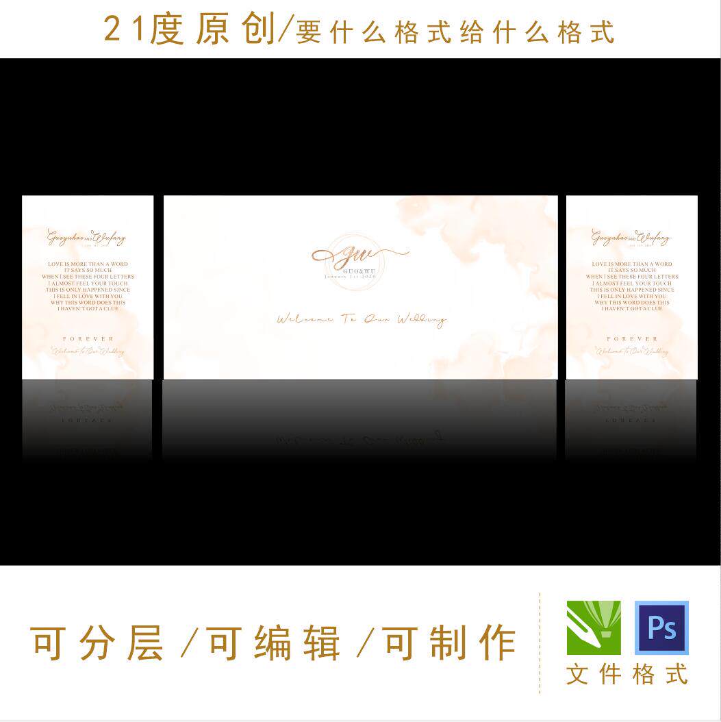 白粉色浅色系主题婚礼设计香槟素材韩式LED屏迎宾区舞台渲染背景p,商务/设计服务,设计素材/源文件,淘宝优惠券,粉丝福利购,淘宝优惠卷