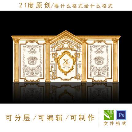 欧式城堡主题婚礼设计素材金色宫廷迎宾区舞台罗马柱相框奢华背景