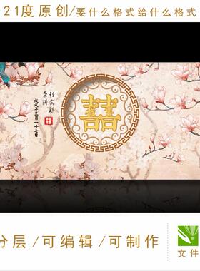 中式婚礼设计素材中国风迎宾区古典淡雅香槟背景LOGO淡黄色LEDpsd