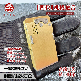 圣哥原创高端纯铜款机械战甲一键启动拿骚煤油打火机防风定制雕刻