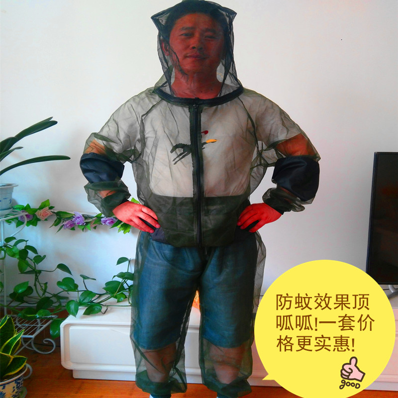 防蚊防虫衣服上衣裤子钓鱼夜钓垂钓野营花果园网防晒透气3085套装