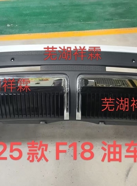 捷途25款X70plus后保总成后杠下本体后保险杠下体后保险杠总成