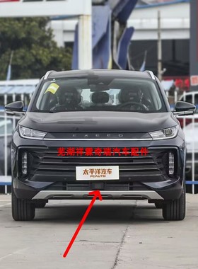 奇瑞瑞8P瑞虎5X艾瑞泽L5PLUS星途X凌云前雷达罩ACC堵盖虎AEB装饰