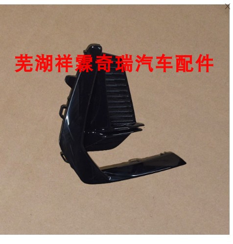 奇瑞艾瑞泽8日行灯罩日行灯框