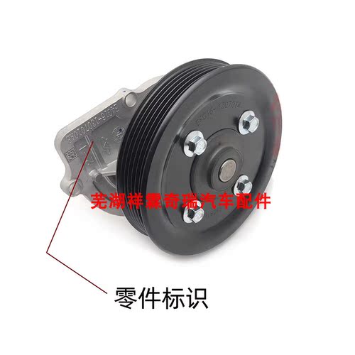 适用捷途X70X70S X70MX90 X95凯翼X3 水泵 发动机水泵 冷却水泵轮