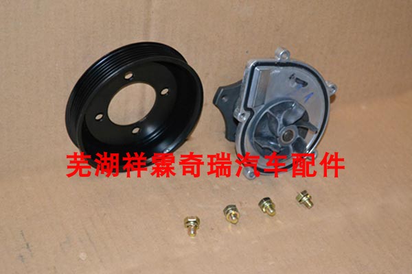 奇瑞新A3艾瑞泽5/7瑞虎3瑞麒G3观致3水泵 E4G16水泵/DVVT发动机用