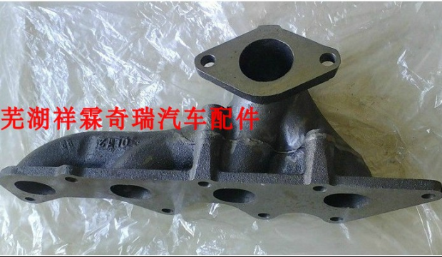 奇瑞QQ QQ3 QQ6 A1 M1 优雅372/472（0.8L 1.1L）发动机排气歧管