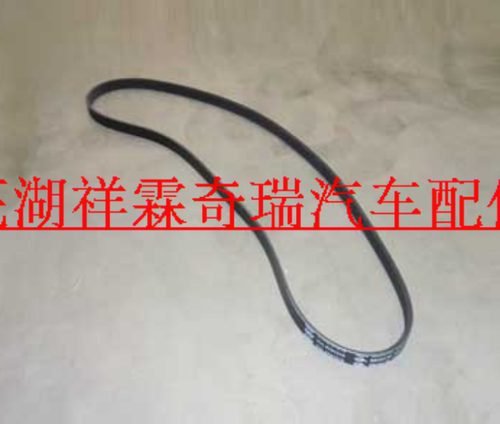 正品奇瑞瑞虎东方之子V5发电机皮带助力泵皮带空调皮带三菱发动机