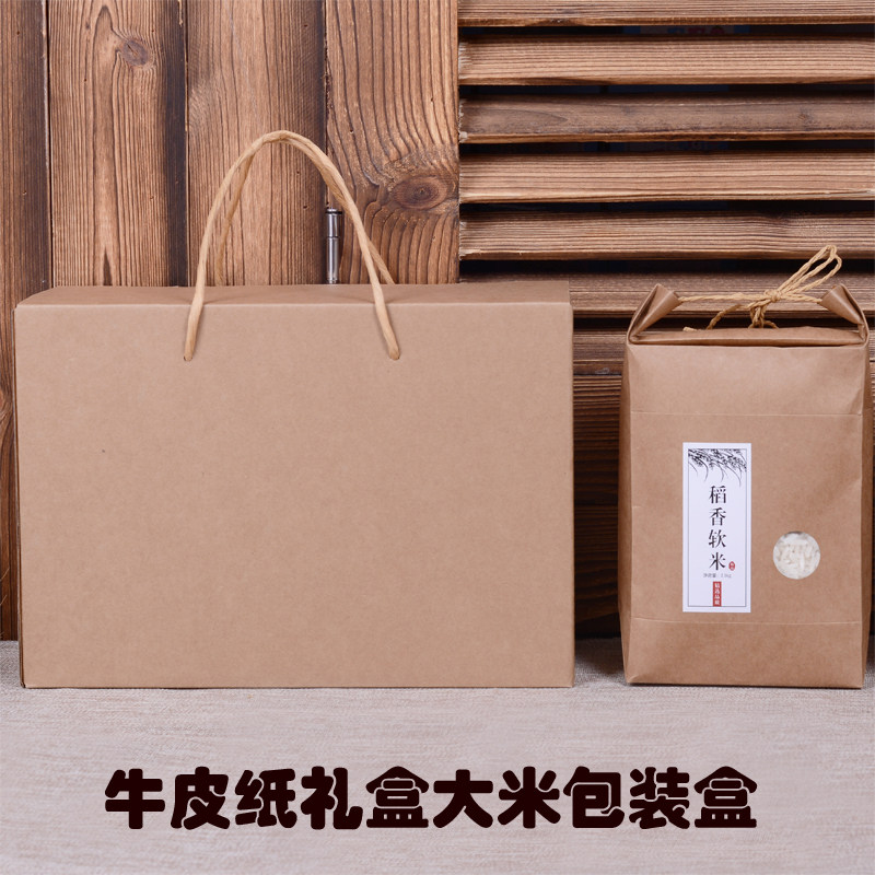 中秋送礼大米小米包装盒通用牛皮纸礼盒杂粮食品土特产套装礼品盒