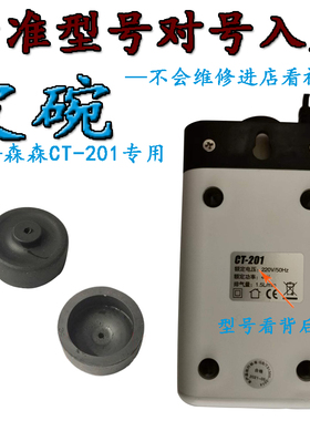森森CT-201静音增氧泵维修配专用件皮碗进店看视频打氧机养鱼氧气