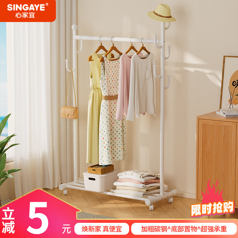 挂衣架落地卧室家用阳台衣帽架室内衣服收纳架不锈钢加粗晾衣架杆