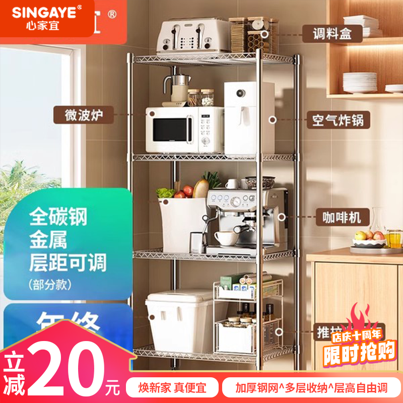 心家宜厨房置物架落地多层家用多功能不锈钢收纳架微波炉储物架子