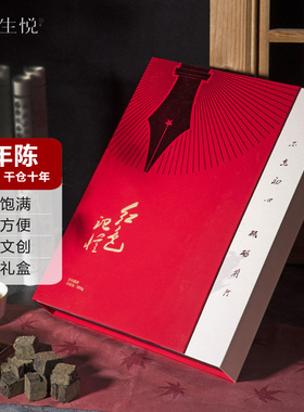 红色记忆陈年黑茶礼盒岁月送军人党员文化礼品九年陈湖南特色茶叶