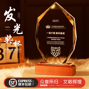 水晶奖杯定制定做创意2025新款冠军奖牌高档优秀员工发光大气摆件