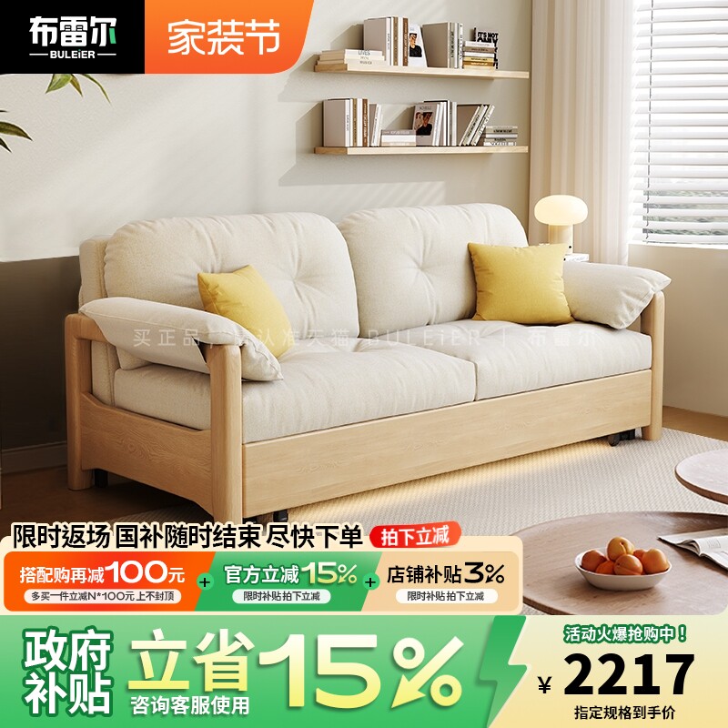 政府补布贴雷尔折叠沙发床2025新款小户型客厅实木直排布艺小沙发