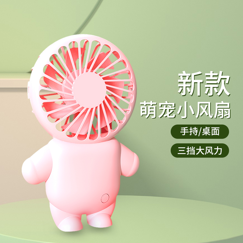 手持小风扇小电扇usb充电款手持底座桌面直播网课手机支架大风力可爱便携式电风扇夏日神器_3C数码配件