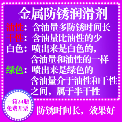 海联725模具防锈剂整箱透明白绿色油性干性金属脱模剂顶针油喷剂