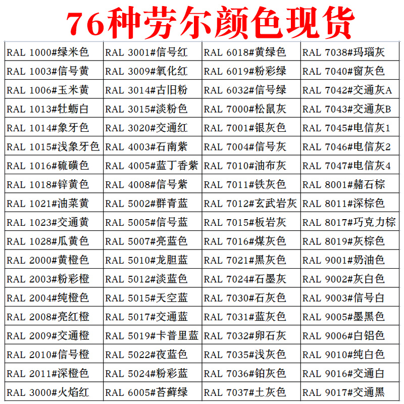 劳尔灰色ral7035自喷漆7024/7030/7032/7036/7037/7040/7042/7047