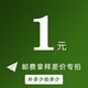 拍前联系客服 差价补拍 单拍不发 1元 链接 补多少元 拍多少件