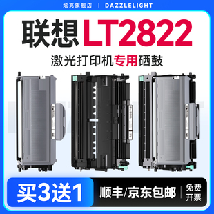 7260 适用联想M7205硒鼓LT2822粉盒LJ2200L 7250N M7215 ld2922 2250N