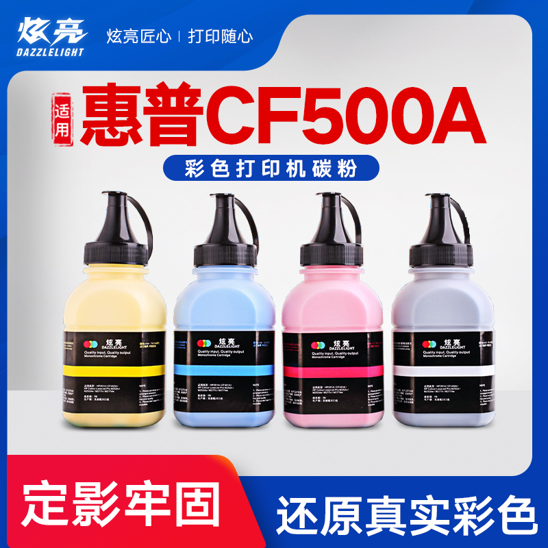定影牢固  色彩绚丽