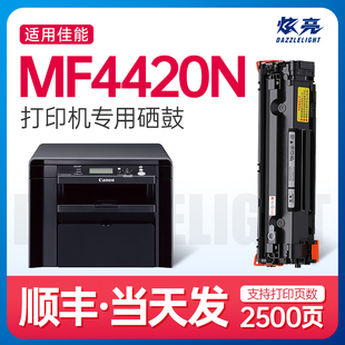 佳能MF4420n粉盒 4420墨盒 墨粉 佳能MF4420w硒鼓 CRG MF4420打印机硒鼓 CRG326碳粉 328硒鼓 适用佳能iC