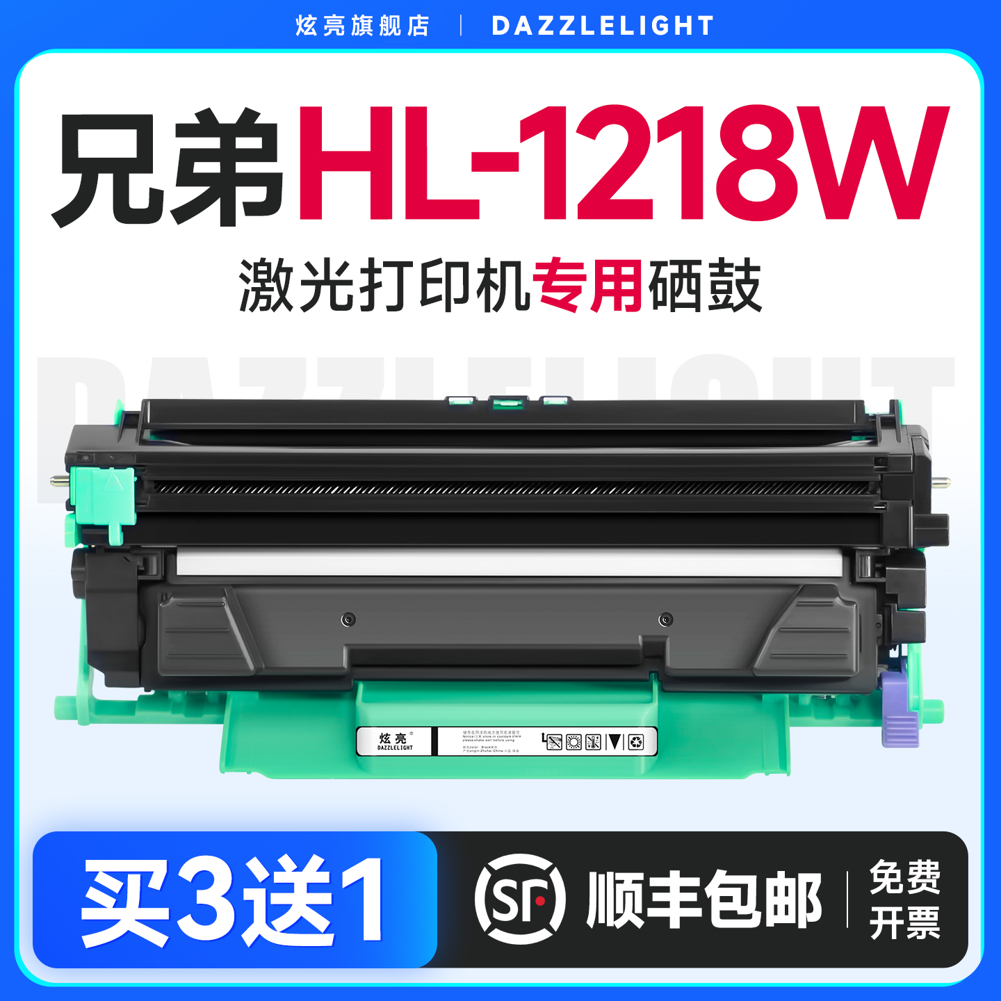 【推荐】HL-1218W粉盒