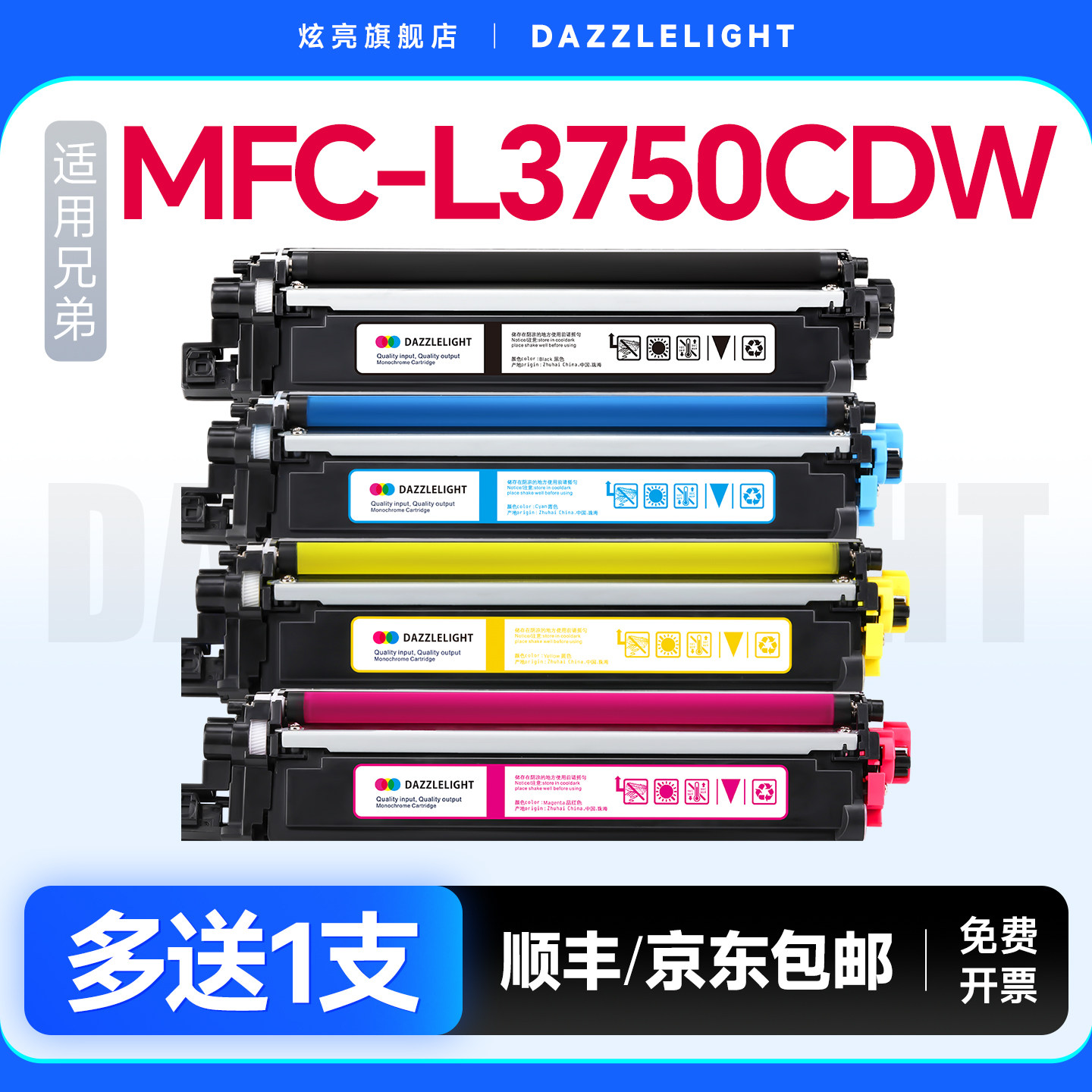 兄弟MFC-L3750cdw粉盒L3770cdw L3745cdw碳粉HL-L3230cdw L3270cdw墨盒DCP-L3510cdw L3551硒鼓适用TN263粉盒 - 实物图