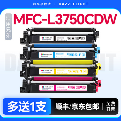 炫亮适用兄弟MFC-L3750cdw粉盒