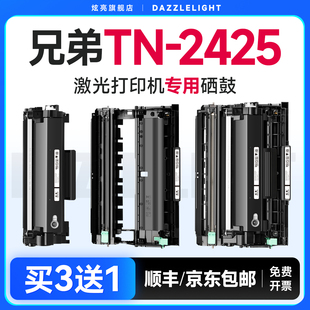 7195dw 7895dw激光一体机易加粉兄弟7090dw墨盒 HL2595DW硒鼓碳粉墨粉鼓架 2425打印机粉盒MFC 适用兄弟TN