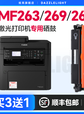 适用佳能MF264dw粉盒 CRG051 LBP161dn MF260打印机墨盒LBP162dw MF263dn硒鼓MF266dn MF267dw MF269dw碳粉盒