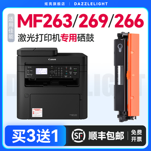 CRG051 MF267dw LBP161dn MF263dn硒鼓MF266dn MF269dw碳粉盒 MF260打印机墨盒LBP162dw 适用佳能MF264dw粉盒