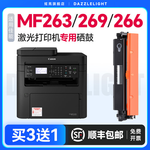 炫亮适用佳能一体式硒鼓