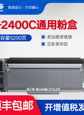 炫亮适用 东芝T2400C粉盒e-STUDIO 240S 241S墨盒DP-2400硒鼓DP2410