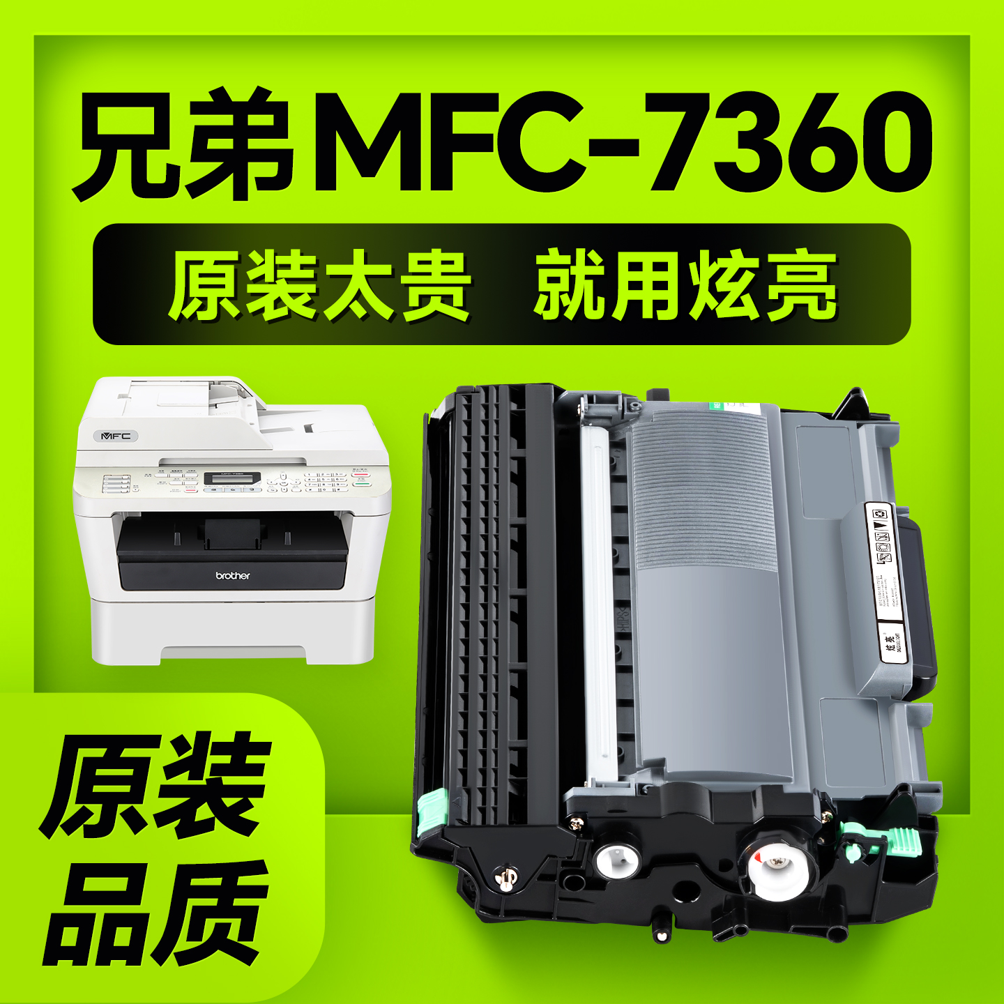 【推荐】兄弟打印机墨盒