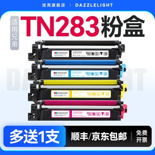 适用兄弟HL-3160CDW彩色硒鼓