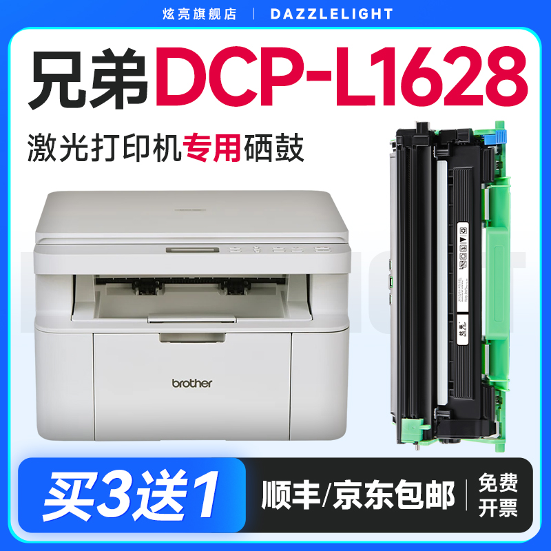 【推荐】DCP-L1628粉盒