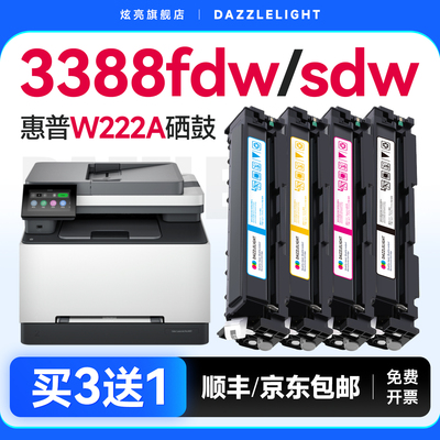 【推荐】3388sdw打印机硒鼓