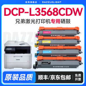 兄弟3568粉盒 兄弟L3568CDW硒鼓 适用兄弟DCP-L3568CDW打印机硒鼓 DR-289鼓架 TN-289bk晒鼓墨粉 brother墨盒