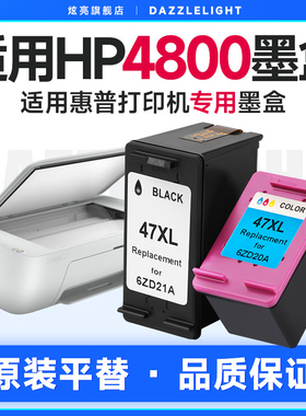 惠普4800墨盒 惠普4800打印机墨盒适用惠普HP DeskJet Ink Advantage Ultra  47XL黑色彩色墨水盒 惠普47墨盒