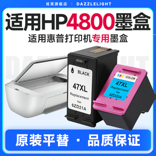 惠普4800墨盒 惠普4800打印机墨盒适用惠普HP DeskJet Ink Advantage Ultra  47XL黑色彩色墨水盒 惠普47墨盒