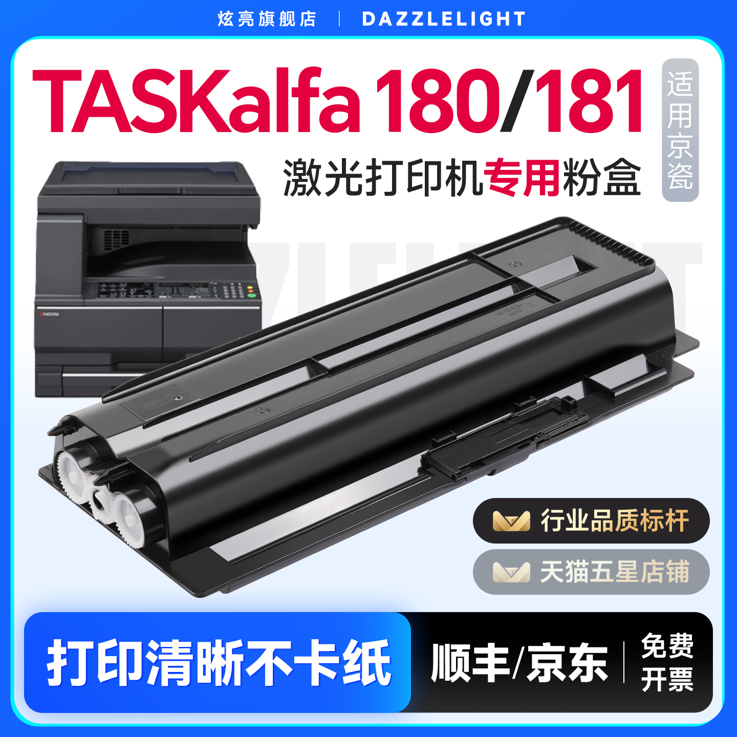 【十年老店】炫亮适用京瓷Taskaifa 180/181粉盒 TK-448墨盒 Kyocera 180/181碳粉 复印机硒鼓墨粉载体碳粉盒