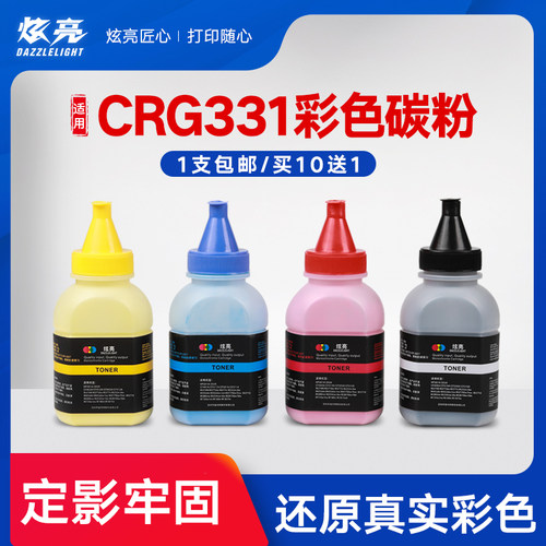 优质碳粉打印清晰废粉少定影牢固