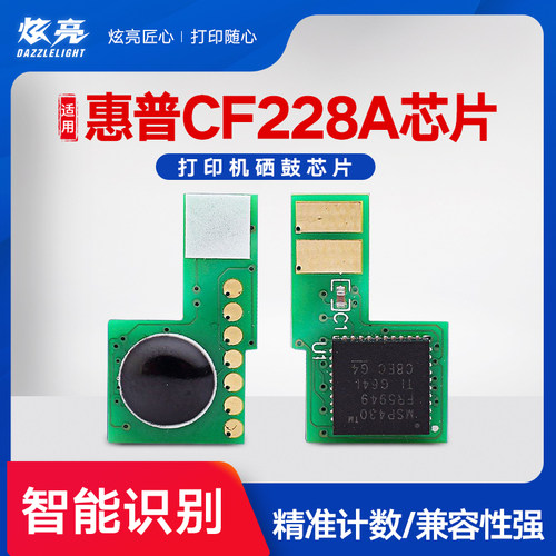 优质芯片计数芯片稳定兼容稳定工作智能识别
