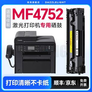 佳能4752粉盒 墨盒 墨粉 佳能MF4752硒鼓 CRG MF4752打印机硒鼓 CRG326碳粉 328硒鼓 适用佳能imageCLASS