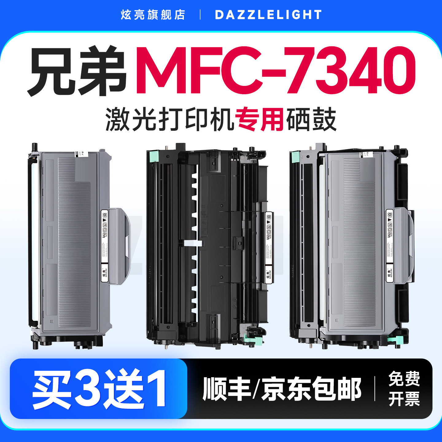 兄弟7340粉盒 兄弟7340硒鼓 适用兄弟MFC-7340打印机硒鼓 DR360鼓架 TN360晒鼓TN2115墨粉TN2125 brother墨盒