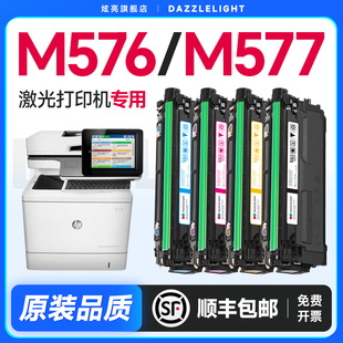 Color M577dn LaserJet M576打印机粉盒M577z墨盒M577cm M577dnm碳粉CF360A硒鼓 ProMFP 惠普M577f硒鼓适用HP